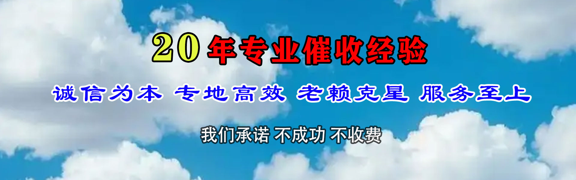 濉溪追债公司